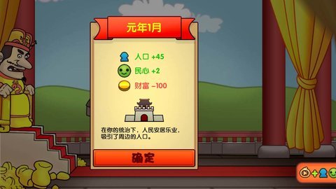 报告皇上 1.0 安卓版 1