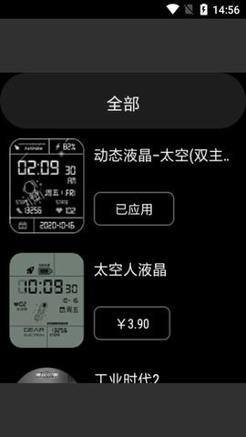 cot表盘 v1.7.410.8d16830 安卓版 2