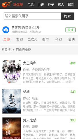 热盘搜 1.0 最新版 3
