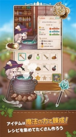 莉莉亚娜的不可思议商铺 1.0.3 安卓版 3