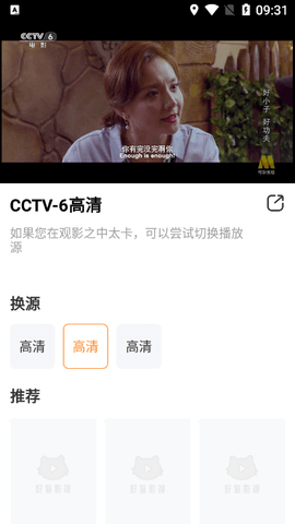 皮皮影视 1.0.1 最新版 2