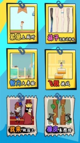 这脑洞有坑 9.15 安卓版 1