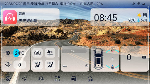 迪粉桌面 1.0_0825  1