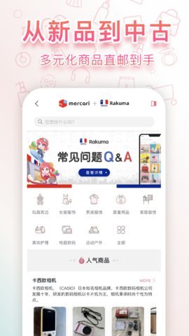 doorzo日淘  安卓版 2