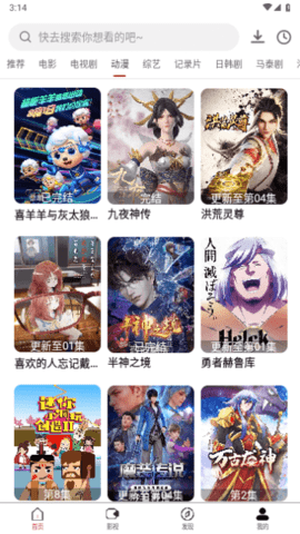 彩带影视TV电视版 2.0 盒子版 2
