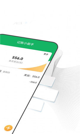 清爽大字报 1.0.0 安卓版 1