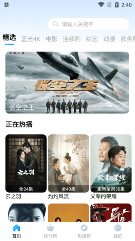 彩带影视 2.0 安卓版 3