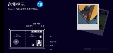 完全可靠的送货服务 1.2 安卓版 1