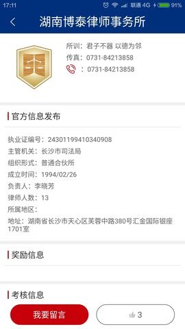 湖南12348如法网 28  2