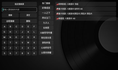 全站Box内置源版 8.58 安卓版 2