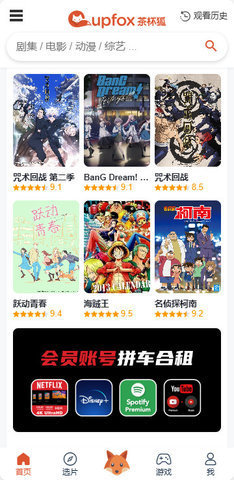 茶杯壶追剧网 v1.0.3 正版 1