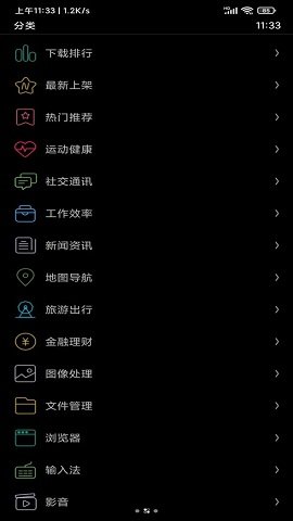唯趣应用商店apk安装包手表版 0.17.0  3