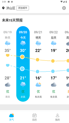 福来天气预报 1.0.0 安卓版 2