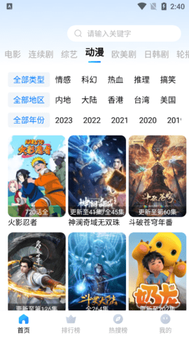 彩带影视 2.0 安卓版 2