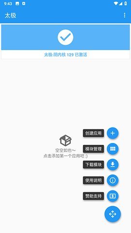 太极神器 14.0.7.05010904 官方版 0