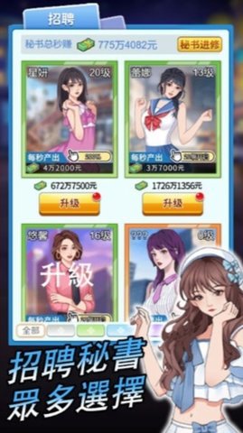 逆袭小天王 1.0.0.1 安卓版 2