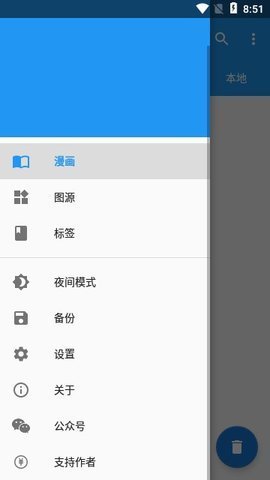 怪兽漫画图源版 1.0.68 安卓版 2