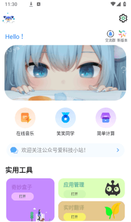 应用市场软件库 1.0.8 安卓版 1