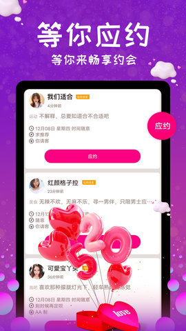 她爱交友 2.0.0.8 安卓版 3