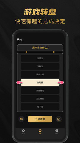 娇恋恋爱话术 1.0.0.0 安卓版 2