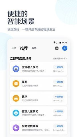 万能遥控App手机版 1.1.0 安卓版 1