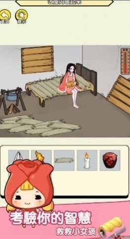 请温暖我吧 1.0.3 安卓版 2