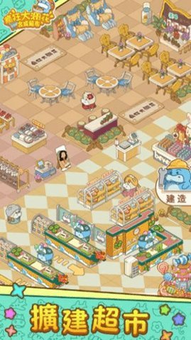 疯狂大润花CrazyCostko：MergeeePuzzles 1.4.5 安卓版 3