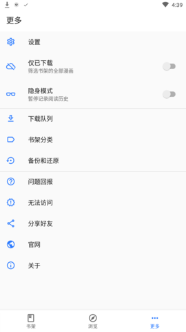全是漫画无广告版 1.2.0 手机版 1