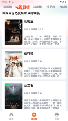 陀螺影视免费版 2.0.0 免广告版 1