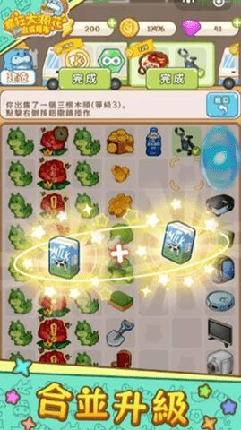 疯狂大润花CrazyCostko：MergeeePuzzles 1.4.5 安卓版 2
