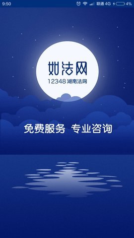 湖南12348如法网 28  3