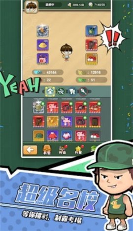 咸鱼大翻身 1.18397 安卓版 2