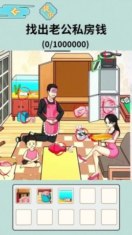 老六找茬高手安卓版 1.0 安卓版 2
