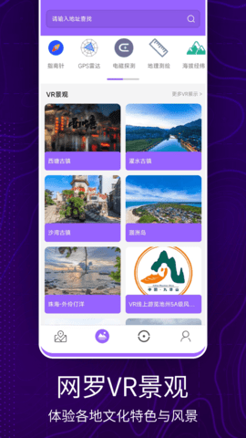 洋久卫星地图 1.0.0 安卓版 2