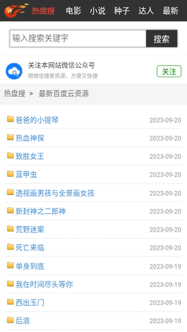 热盘搜 1.0 最新版 1