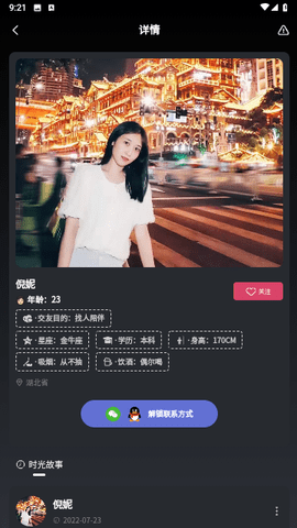 MOUP交友 1.0.0 安卓版 3