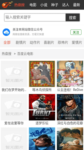 热盘搜 1.0 最新版 2