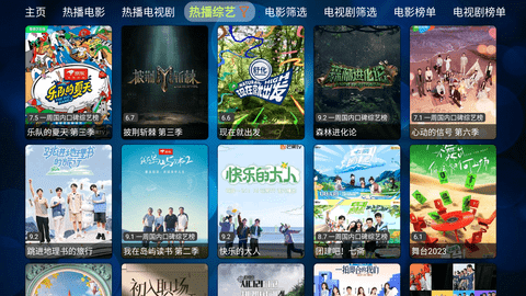 电视盒V5 1.0.1 安卓版 3