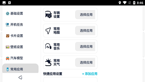 迪粉桌面 1.0_0825  3