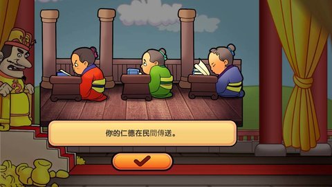 报告皇上 1.0 安卓版 3