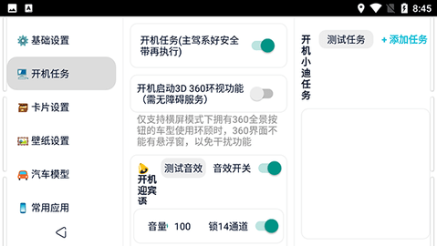 迪粉桌面 1.0_0825  2