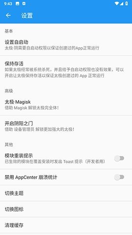 太极神器 14.0.7.05010904 官方版 3