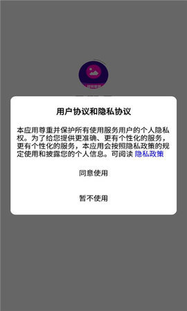 团啊取图 1.0.0 安卓版 1