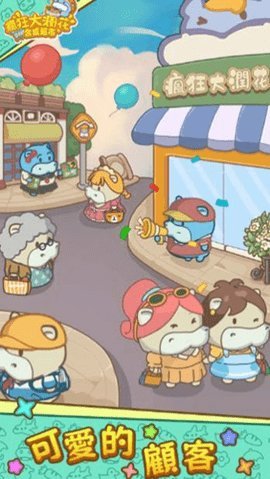 疯狂大润花CrazyCostko：MergeeePuzzles 1.4.5 安卓版 1