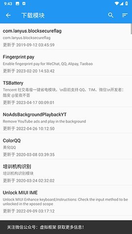 太极神器 14.0.7.05010904 官方版 2