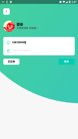 小梦软件库 1.1 安卓版 2