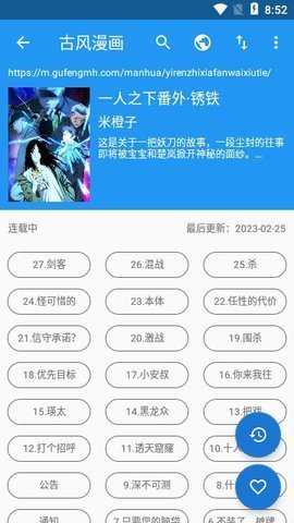 怪兽漫画图源版 1.0.68 安卓版 1