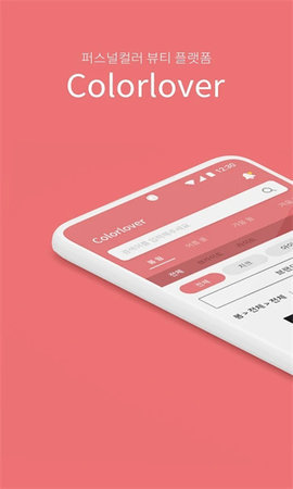 colorlover 3.0.4 安卓版 1