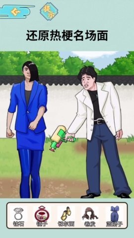 老六找茬高手安卓版 1.0 安卓版 1