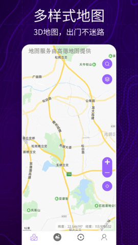 洋久卫星地图 1.0.0 安卓版 3